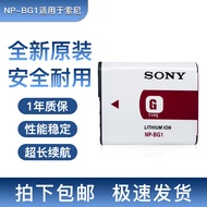 Suitable for Sony BG1 Battery H10 H20 H50 W170 W200 W210 W220 W300 Camera T20