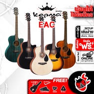 ส่งด่วนกทม.&ปริ, Kepma EAC Series กีต้าร์โปร่ง Kepma EAC Acoustic Guitar ,ฟรีของแถม ,พร้อมSet Up&QC