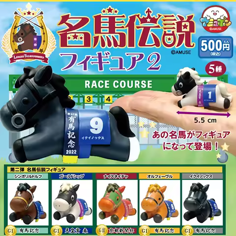 Authentic spot AMUSE Twisted Egg Famous Horse Legend Racing 2nd Bullet Horse Commemorative Mini Pony