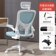 🎁【】Office Chair Backrest Computer Chair Study Chair Lifting Reclinable Gaming Chair Ergonomic Chair