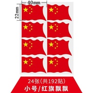 Flag Stickers Party Flag Face Stickers Red Flag Small Flag Children's Heart Performance Stickers Arm