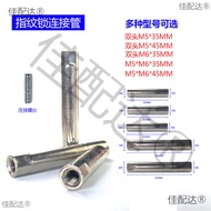 **  $Fingerprint Lock Connection Tube M5M6 Screw Tube Anti-theft Door Lock Accessories Fixing Short 