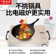Hotata New Electric Ceramic Stove3500wGerman Imported Induction Cooker Little Overlord Convection Oven Microwave Oven Stir-Fry Home