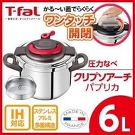 T-fal 6L 高壓鍋壓力鍋 6L