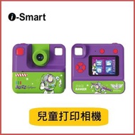 i-Smart - i-Smart 兒童數碼打印相機（巴斯光年）| Kids Print Camera - Buzz