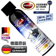 歡迎自取 AUTOSOL 排氣管熱暈痕清潔劑 150mL 熱暈痕 白鐵不銹鋼去汙亮光劑 死氣喉清潔 BLUING REMOVER