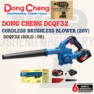 DongCheng Cordless Brushless Blower (20V) DCQF32DK/Z