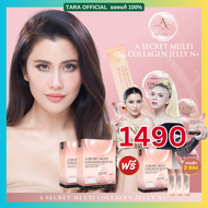 A Secret Collagen Jelly N+ เอซีเครท มัลติ คอลลาเจน เจลลี่ เอ็นพลัส NAD+ สารสกัด 14 ชนิด 1 กล่อง 10