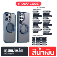 [ส่งฟรี] Moov CS05 เคสแม่เหล็ก MagCharge Magnetic Case เคสโทรศัพท์ กันกระแทก เคสมือถือ มีขาตั้ง หมุน