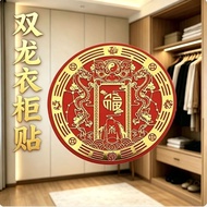 【师傅推荐】开门见衣柜角衣柜专用装饰贴纸 直径6cm双龙衣柜墙贴73xb4lbc322.My260910
