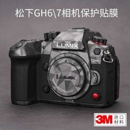 Suitable for Panasonic GH6/7 Body Film SLR Camera gh7 Sticker Reverseless Film Protective Film All-I