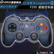 Logitech G F310 Game Controller Handle [GForce Taiwan Distribution]