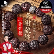 宝丽宫廷小叶紫檀手串男貔貅手链大颗檀香木文玩佛珠转运珠盘玩念珠手把件 【貔貅抱球款】小叶紫檀手串