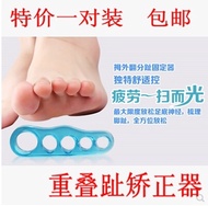 -Finger separator separator hallux valgus bone overlapping toes toe pad feet Orthotics toe one pair