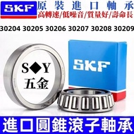 Imported Sweden SKF Cone Roller Bearing 30204 30205 30206 30207 30208 30209 J2/Q