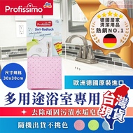 Germany dm PROFISSIMO Multi-Purpose Bathroom Dedicated Rag 30x30 Cleaning