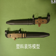 仁祥食鐵獸AK47刺刀6X2保加利亞版 塑料裝飾模型 影視道具重演