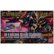 DABAN HG UC UNICORN GUNDAM 02 BANSHEE Model [DESTROY MODE]