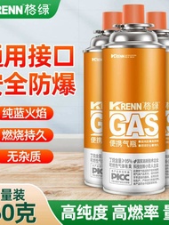 Portable Outdoor Camping Picnic Butane Gas Cylinder Stove Special 250g Cardboard Stove Gas Cylinder 