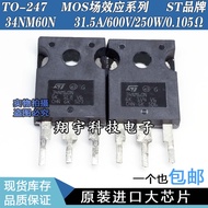 5pcs/34NM60N 31.5A/600V/250W/0.105Ω Parameter Measurement Package on Machine