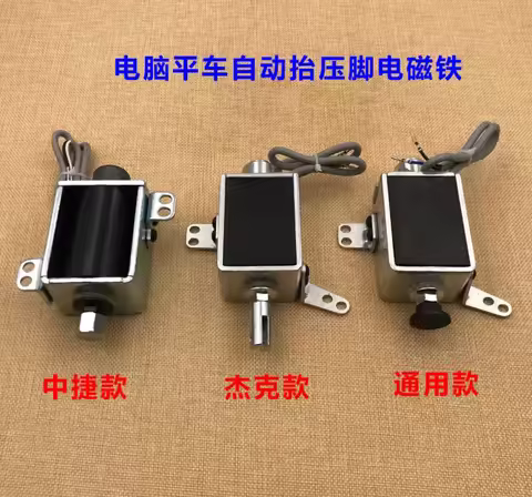 Sewing Machine Automatic Lift And Presser Foot Electromagnet Accessories Jack Hikari Zoje Maqi Rishe