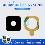 Lens Camera Glass sumsung A7 (A700) Rear A7 (A700)