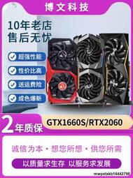 華碩七彩虹GTX1660 6G RTX2060 2070 2080TI SUPER 8G12G電腦顯卡