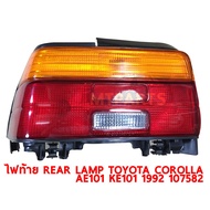 ไฟท้าย REAR LAMP TOYOTA COROLLA AE101 KE101 1992-1995  ซ้าย 107582-L