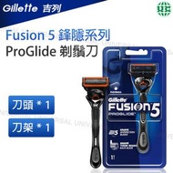 Gillette 吉列 - Fusion5 ProGlide無感系列 剃鬚刀 1刀架 + 刀頭 1片【平行進口】