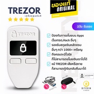 TREZOR Model ONE | ใหม่ ของแท้ ประกัน1ปี/In stock (Official Reseller) Hardware Wallet กระเป๋า bitcoin crypto Bitcoin Standard