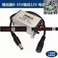 現貨詢價 12V穩壓12V2A車載監控電源轉換器 24v12v轉12v穩壓模塊降壓變壓器