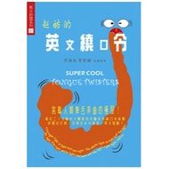 Cool English Detour Order/9789572986805/Back Book