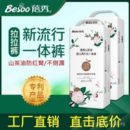 Beixiu Camellia Oil Anti-Redness Baby Pull-Up Diapers Ultra-Thin Breathable ZXW5
