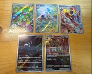Pokemon Card PTCG 偽堂草 西獅海壬 紅蓮鎧騎 薩戳德 護城龍