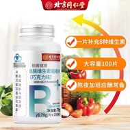 Beijing Tongrentang B-Clan Vitamin Chewable Tablets Complex 100b1b2b6b12 Folic Acid 25.05.29E