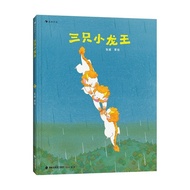 Genuine Three Little Dragon King Zhang Yue-Year-Old Children Picture Book#正版三只小龙王张越- Years Old Child