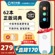 阿尔法蛋AI词典笔D1 32G 英语点读笔学习笔神器 小学初中新教材适用翻译笔扫描笔电子词典单词笔学习机