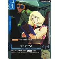 Sayla Mass (Holofoil) - Newtype Rising (GD01)