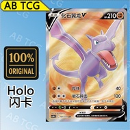 Aerodactyl V Fossil Pterodactyl V (SR CS6bC/141 PTCG Chinese Pokémon card Pokemon card