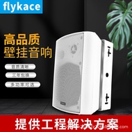 flykace FT-104Wall-mounted Speaker 20W Fixed Voltage Wall-Mounted Speaker 20W Wall-mounted Speaker