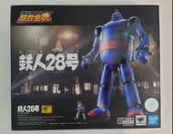 全新盒未開 bandai 超合金魂 GX-24R TETSUJIN 28 鐵人28號 1963 樂曲搭載 soul of chogokin