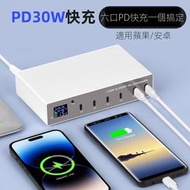 2023新品多口PD充電器6口數顯PD30W快充適用於蘋果安卓手機充電器140W