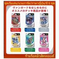 Vanguard Japanese New Installment Divinez Start Playing Set: 6 Sets/Each Set Has 50 Cards (17 Types)