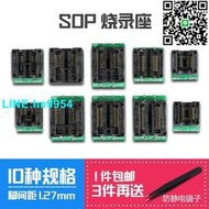 SOP8燒錄座soic141618202528轉DIP芯片socket編程器IC測