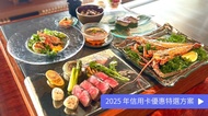 鐵板燒  逢坂 【預約申請制】近江牛 & 國產活龍蝦特別套餐