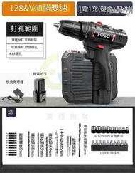 即日現貨【黑金剛128tV-加强雙速】塑盒1電+豪禮 充電式手鑽 充電鑽 電動螺絲批 電轉 萬能鑽 工具套裝 家用電器維修套裝 工具箱 「配香港插頭的充電器」