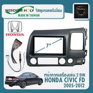 หน้ากาก HONDA CIVIC FD หน้ากากวิทยุติดรถยนต์ 7" นิ้ว 2 DIN ฮอนด้า ซีวิค นางฟ้า ปี 2005-2013 สีเทา