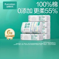 全棉時代洗臉巾 100 抽6 包 100% 棉柔巾 20*20cm 乾濕兩用不掉絮加厚親膚