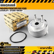 Oil Cooler NAVARA FRONTIER D22 YD25 21305-5M301