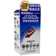 Codeage 特強清血納豆素 90粒 GNC054 #納豆激酶 #植物膠囊 #日常保健
